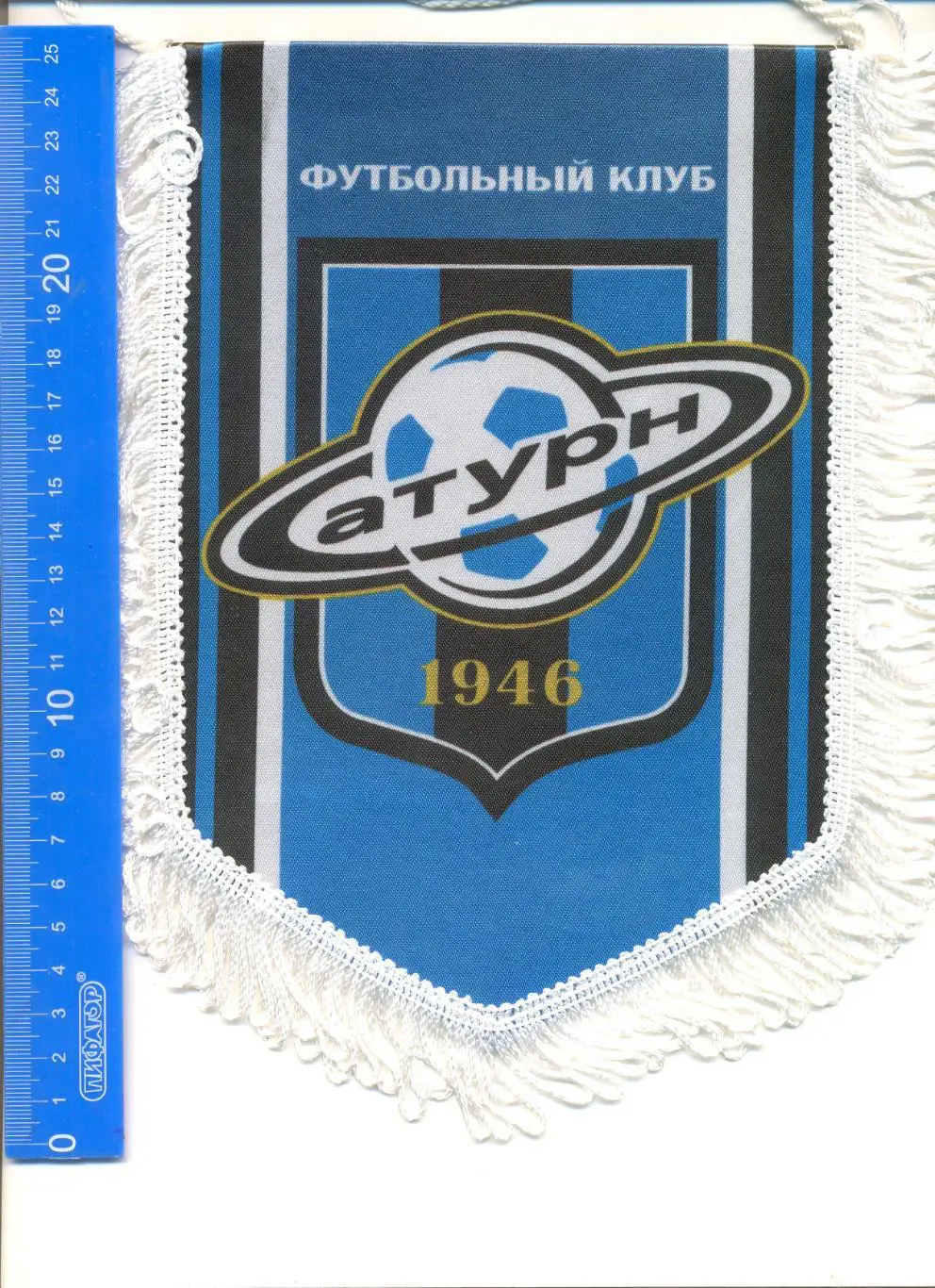 Вымпел ФК Сатурн Раменское