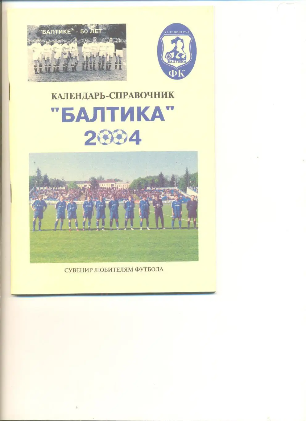 Календарь-справочник Калининград -2004 г.. Тираж 200 шт.