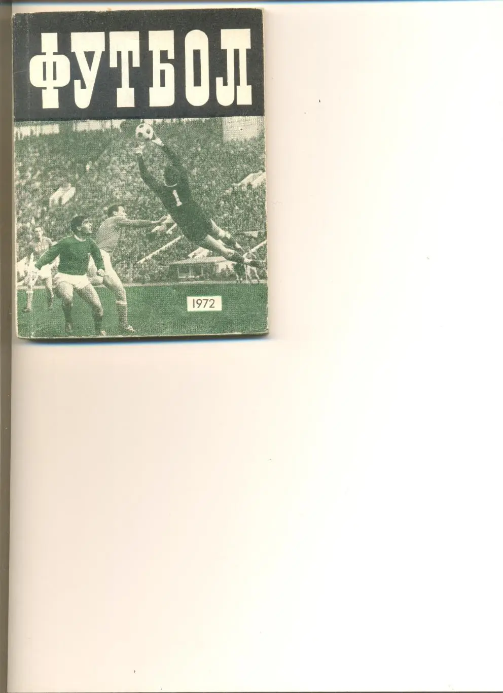 Календарь - справочник Рига - 1972 г.