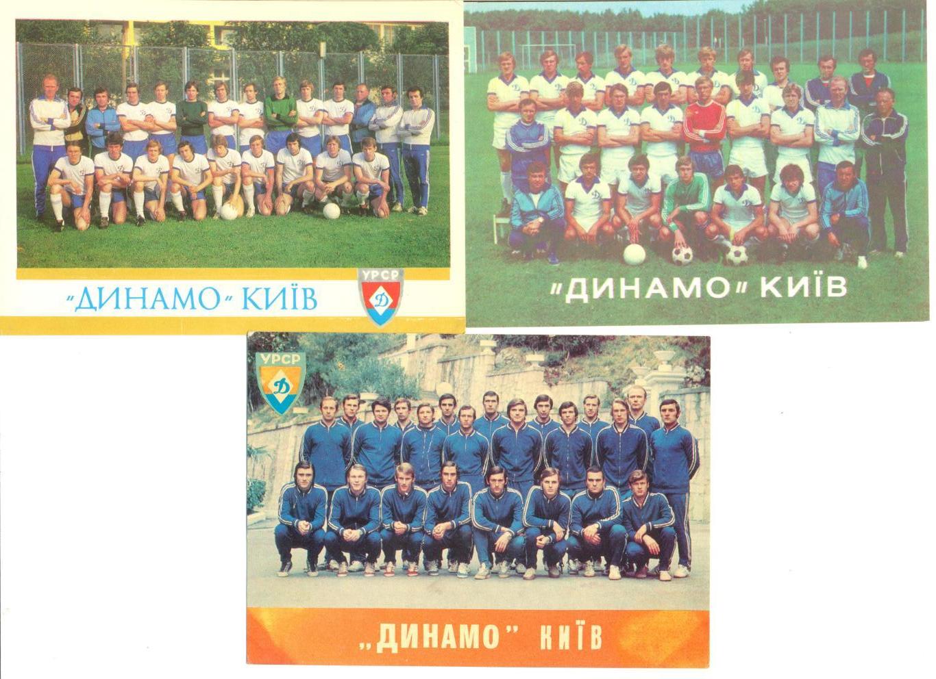 Открытки Динамо Киев 1974 (золото), 1979 (бронза), 1981 (золото).
