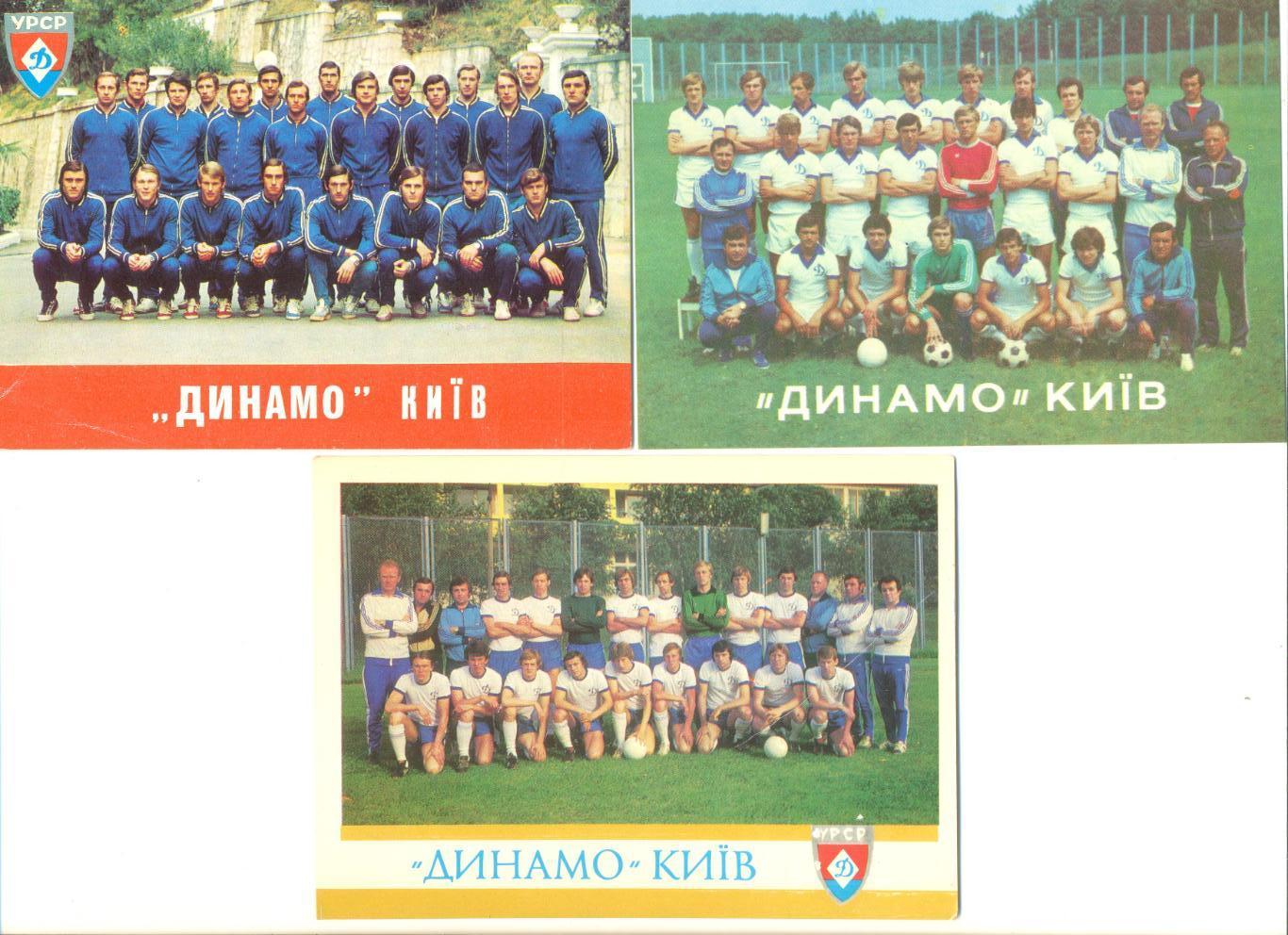 Открытки Динамо Киев 1974 (золото), 1979 (бронза), 1981 (золото).