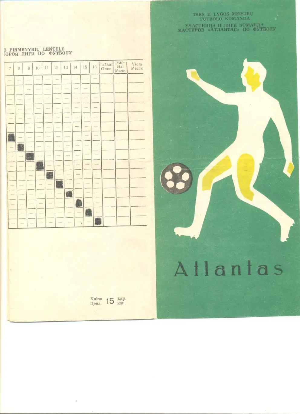 Буклет Атлантас Клайпеда - 1982 г. 8 стр. Фото игроков. Русский язык.