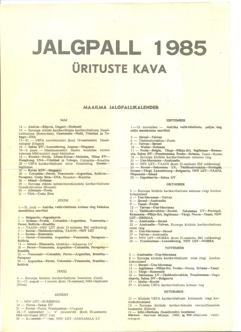 Буклет Таллинн - 1985 г. 4 стр. Эстонский язык.