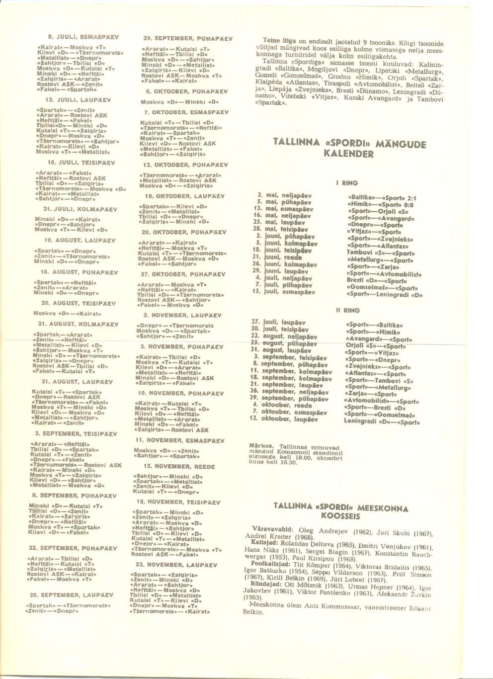 Буклет Таллинн - 1985 г. 4 стр. Эстонский язык. 1
