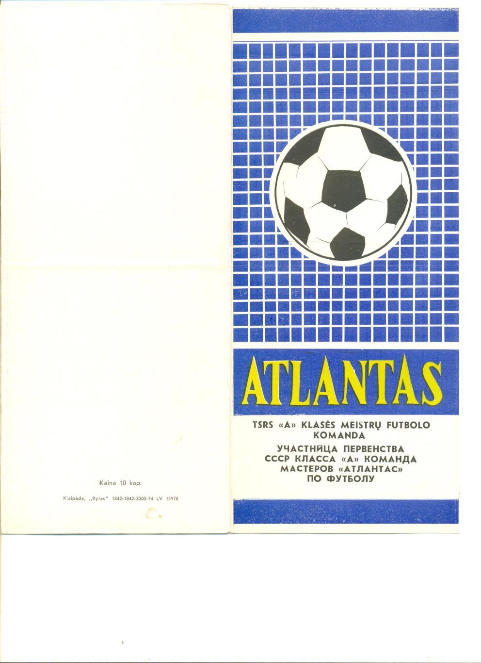 Буклет Атлантас Клайпеда - 1974 г. 10 стр. Фото игроков. Русский язык
