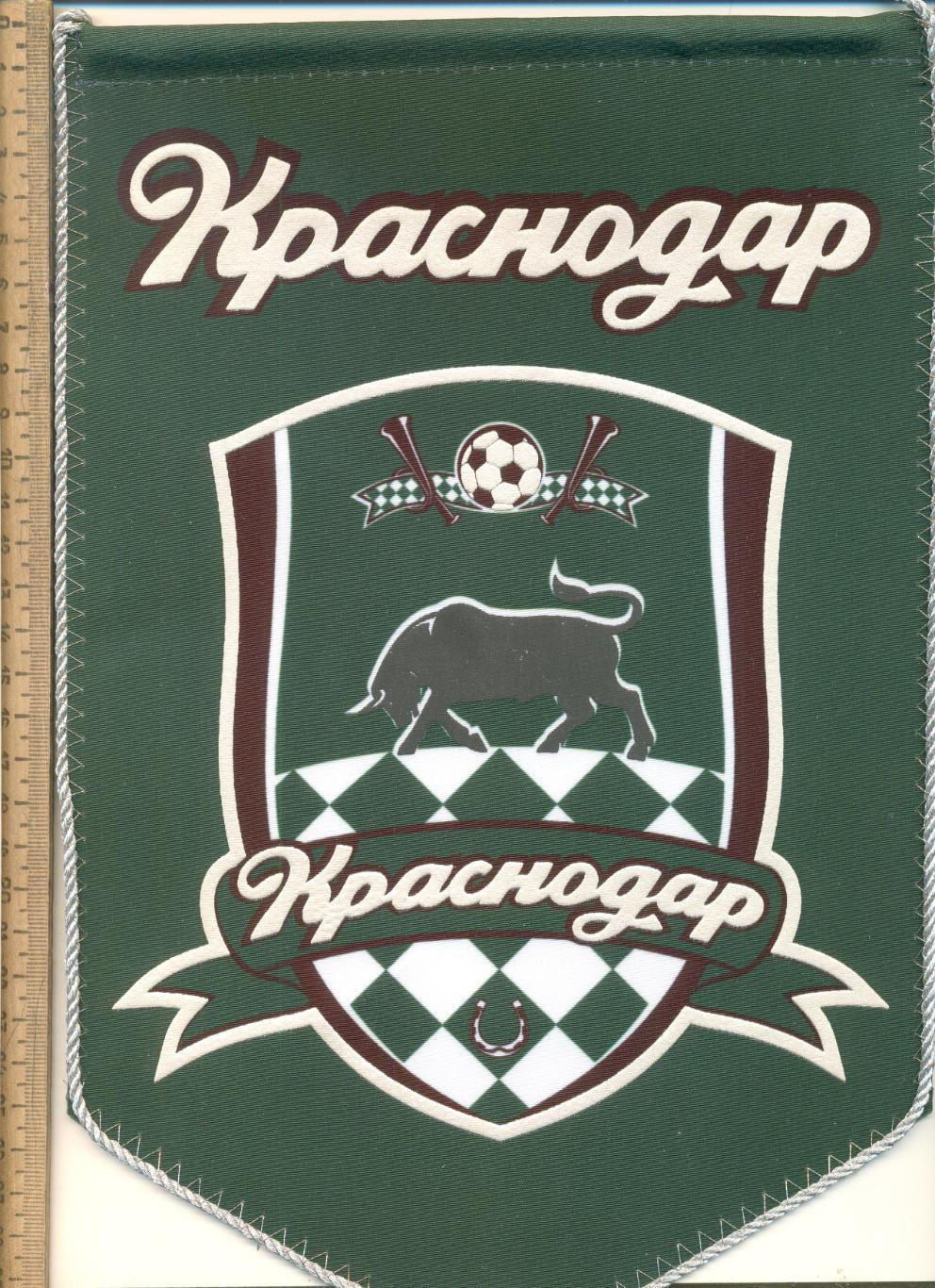 Вымпел ФК Краснодар.