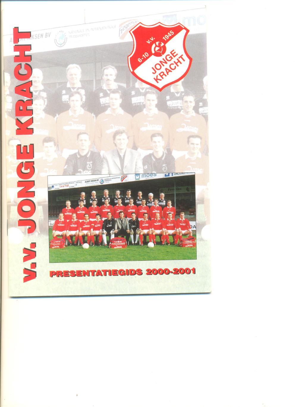 Календарь справочник клуба Йянге крахт(Нидерланды) 2000-2001 г.г. 32 стр.