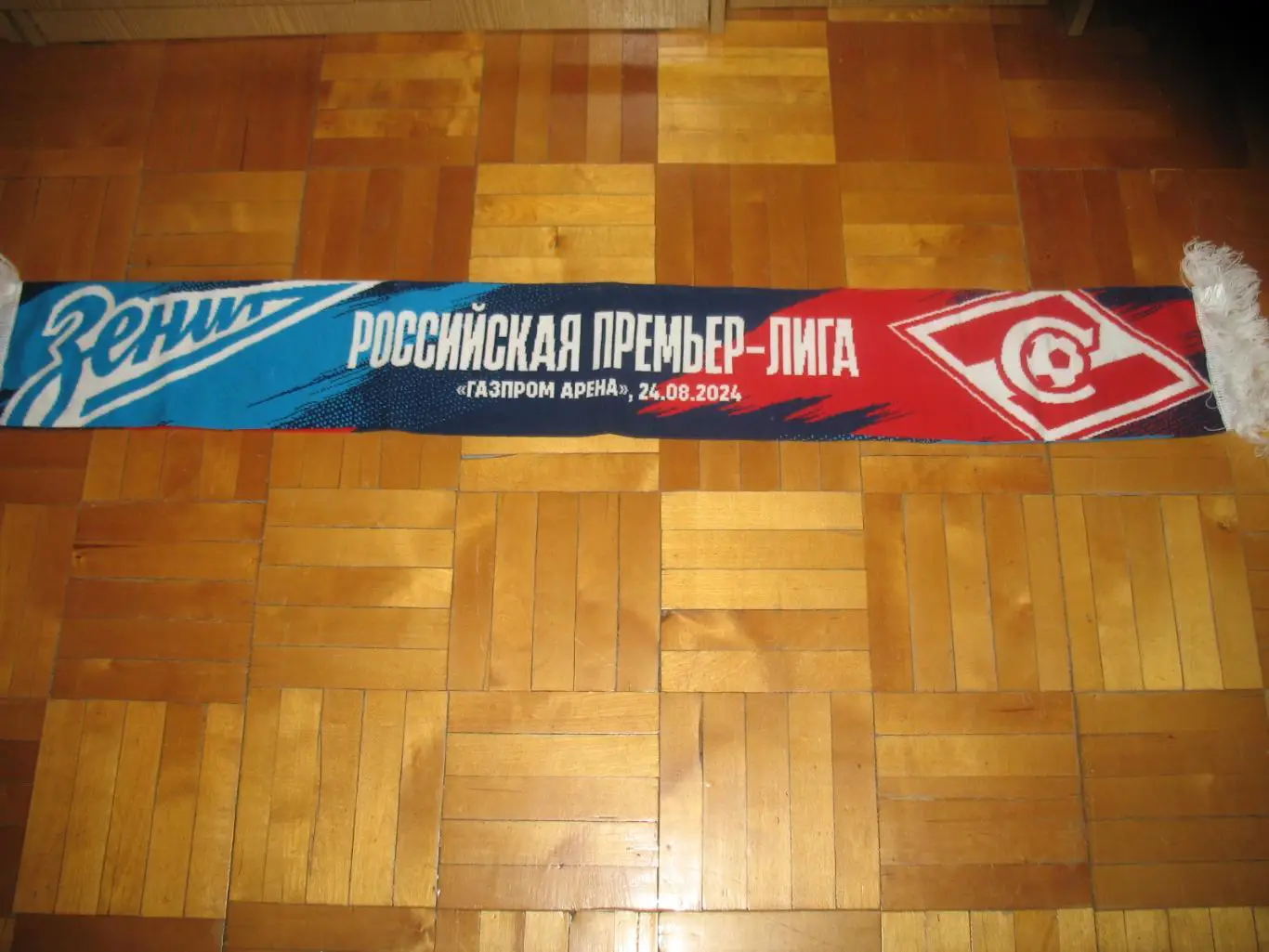 Шарф матчевый Зенит Санкт-Петербург - Спартак Москва 24.08.2024 г. 2