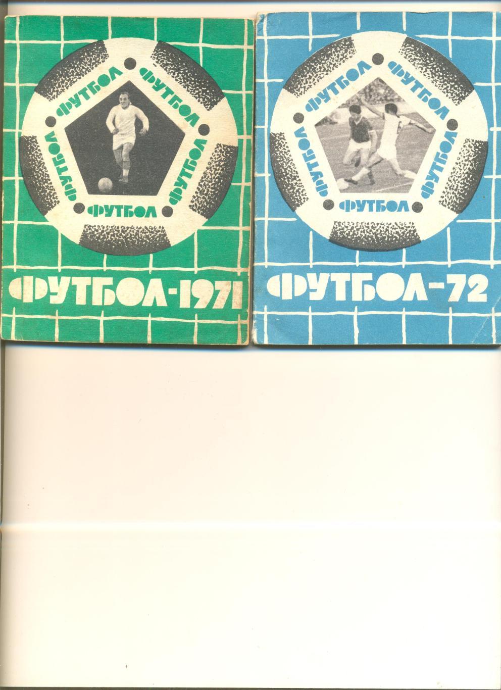 Львов-1971. Календарь-справочник (украинский язык).