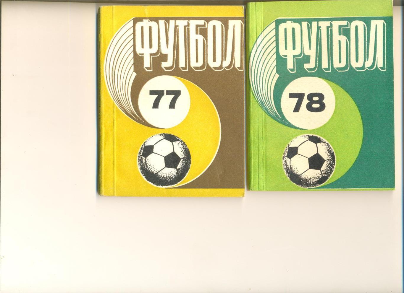 Рига-1977 г. Календарь-справочник(русский язык).