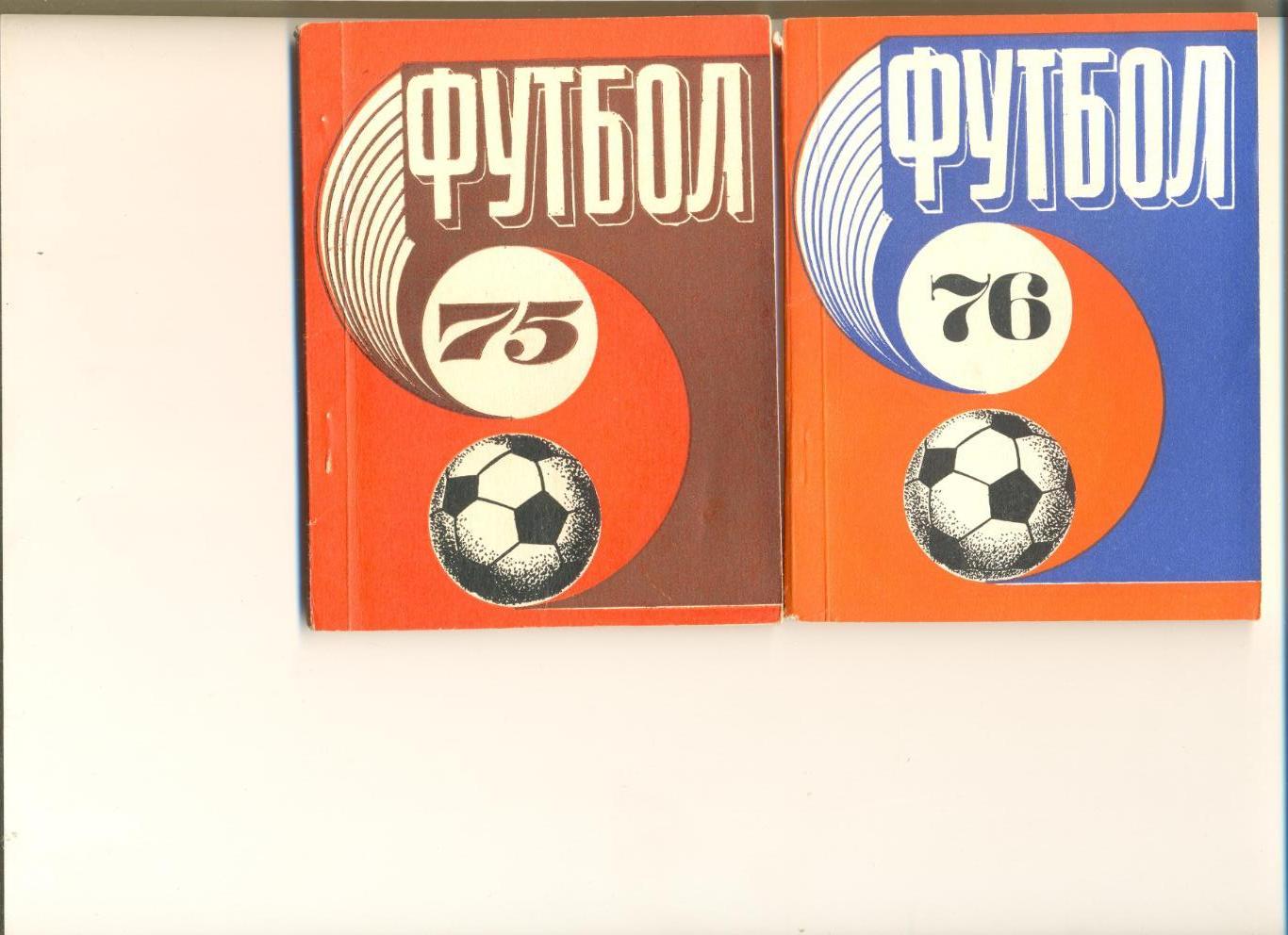 Рига-1975 г. Календарь-справочник(русский язык).