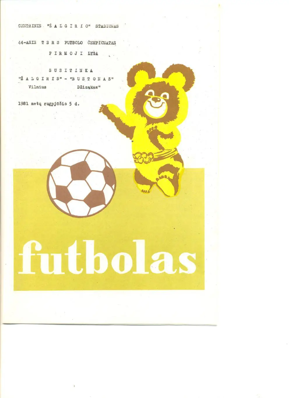 Жальгирис Вильнюс - Искра Смоленск 01.08.1981 г.