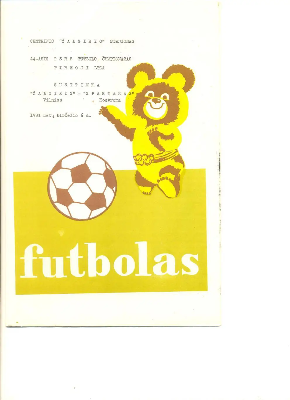 Жальгирис Вильнюс - Спартак Кострома 06.06.1981 г.