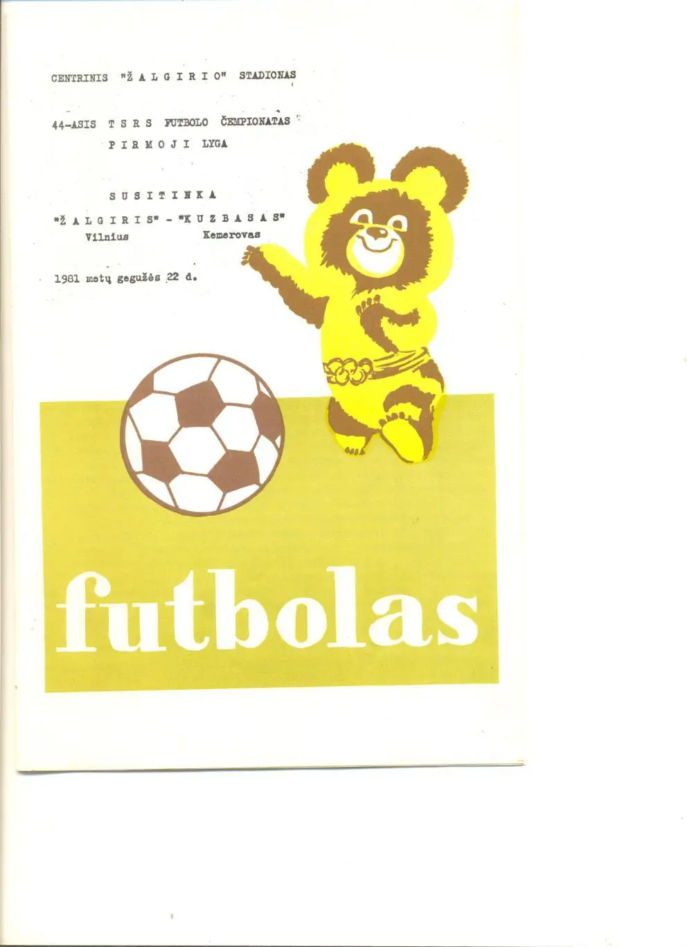 Жальгирис Вильнюс - Кузбасс Кемерово 22.05.1981 г.