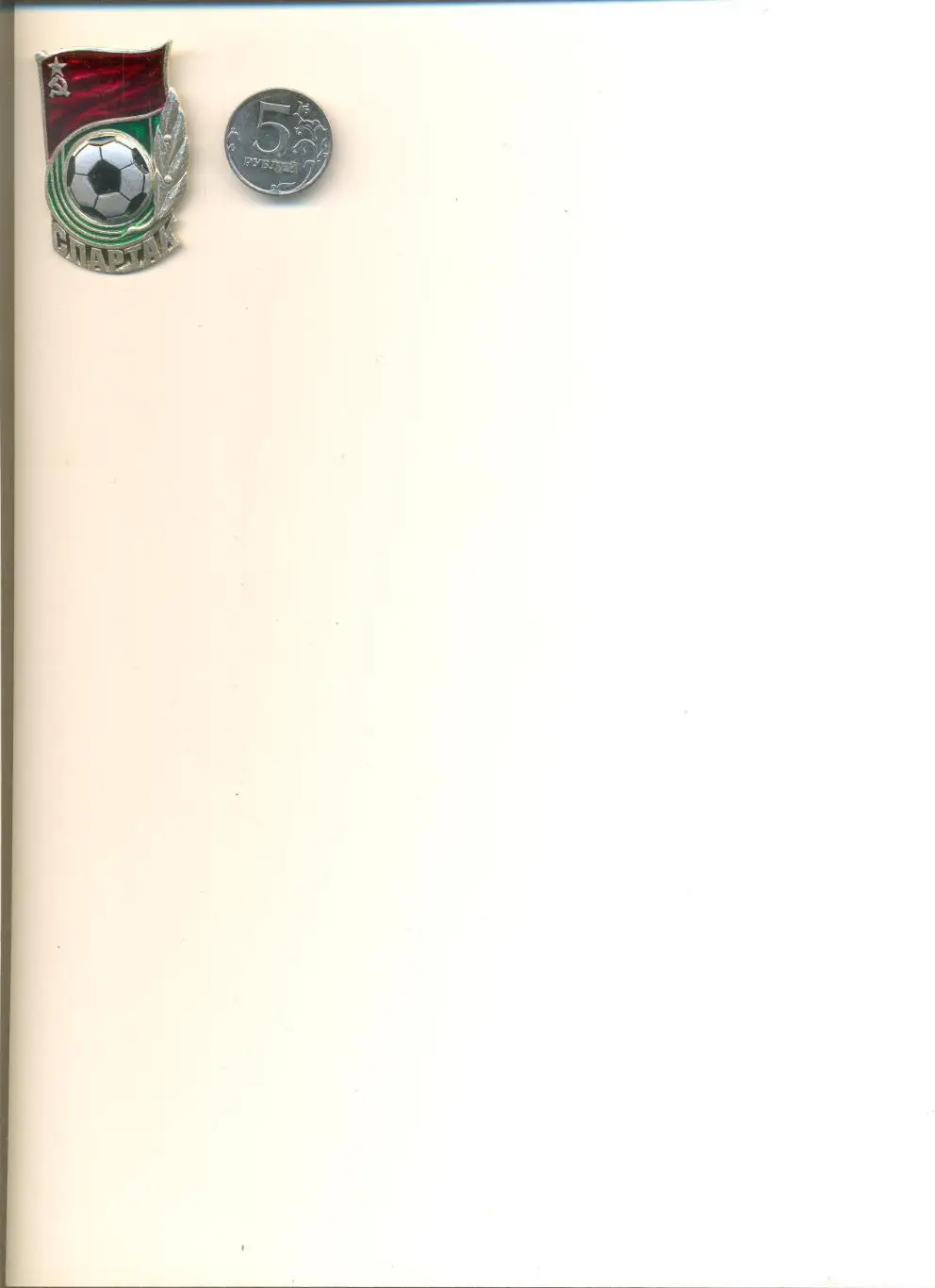 Значок Спартак.