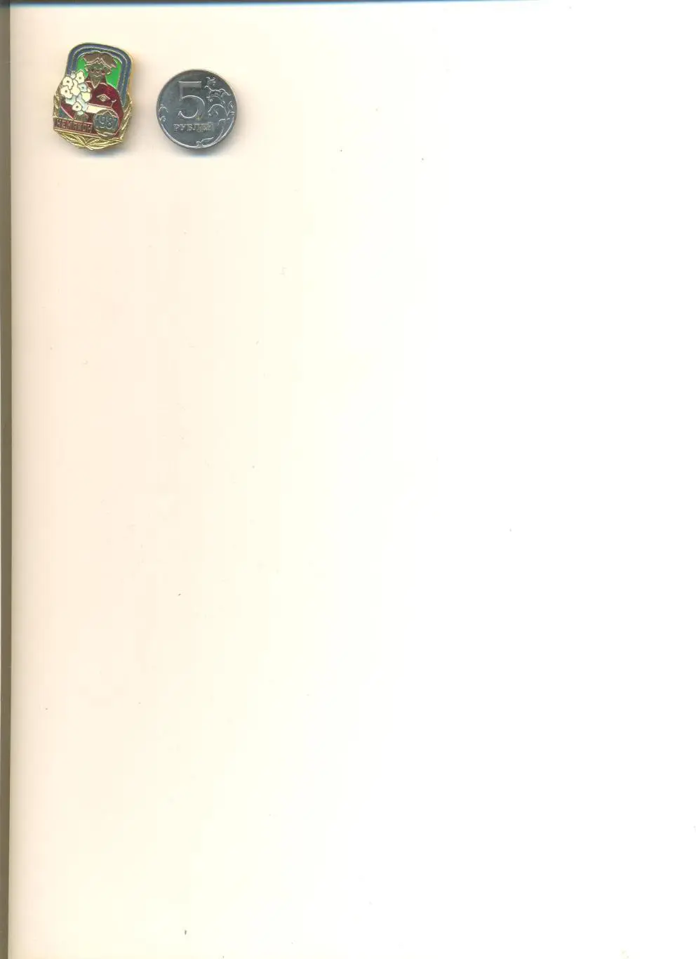 Значок Спартак Москва-чемпион 1987 г.