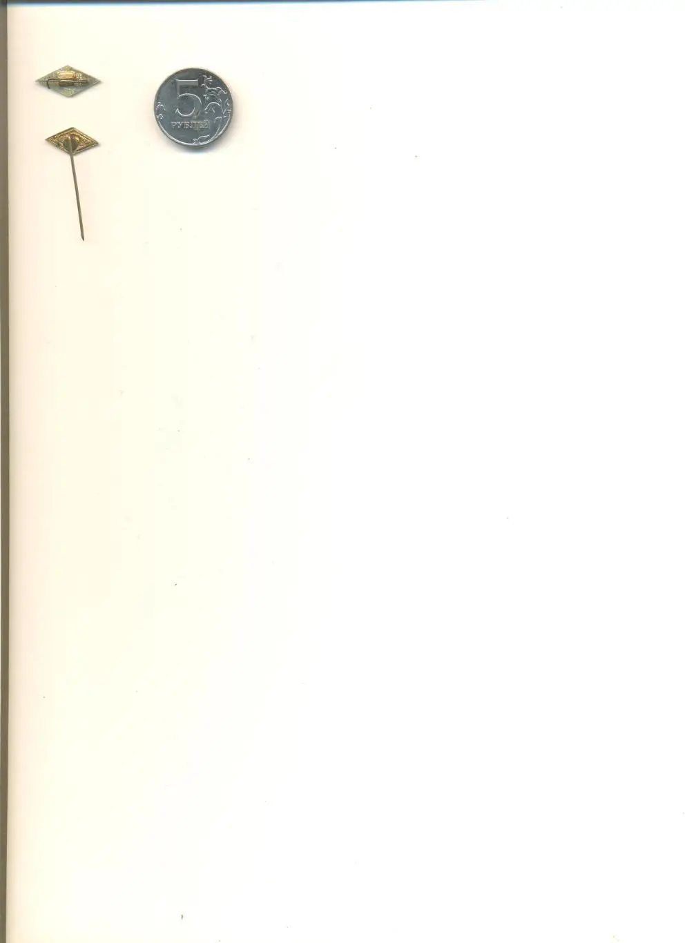 Спартак - два ромба советского времени. 1