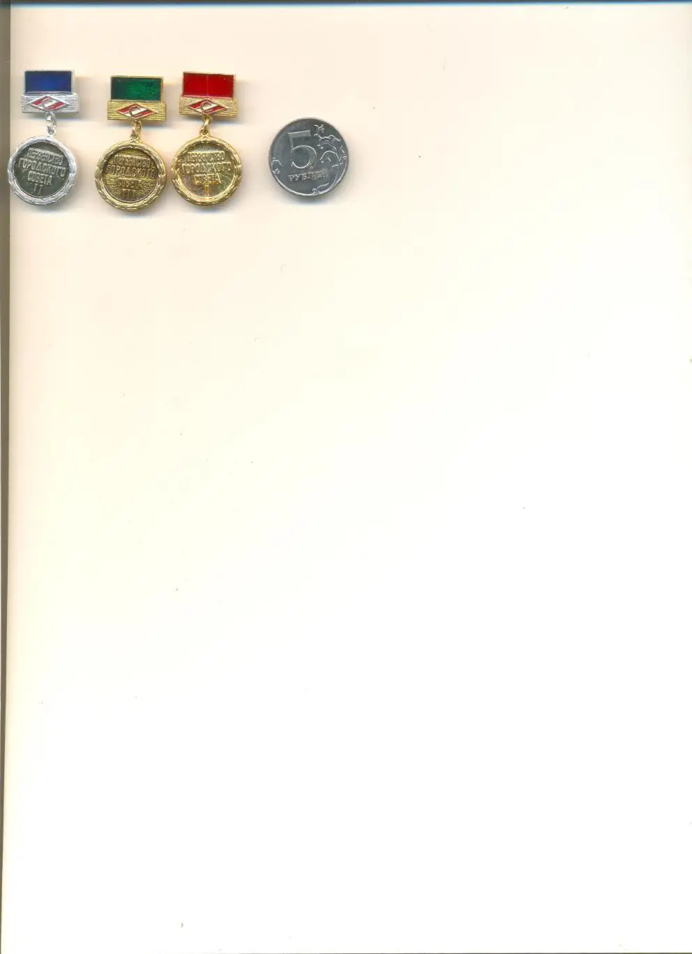 Значки Первенство городского совета общества Спартак (комплект).