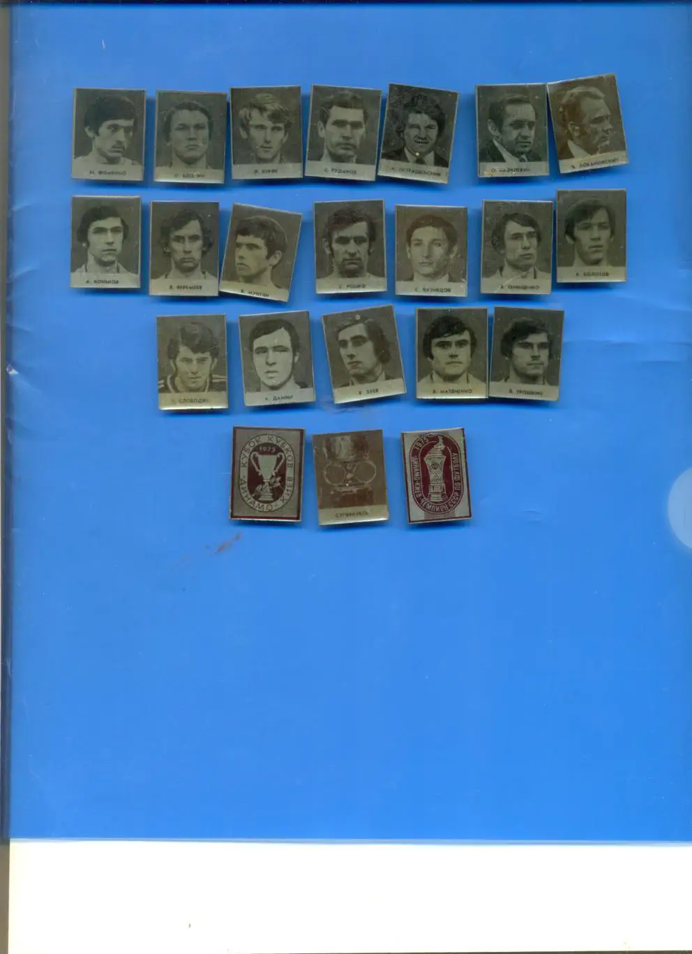 Динамо Киев. Тренеры, игроки и регалии. Полная серия 1975 г.