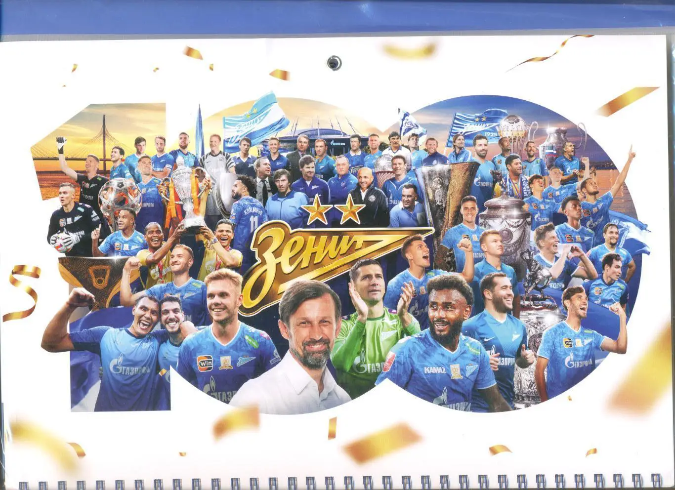 Календарь - 2025 г. Зенит Санкт-Петербург.