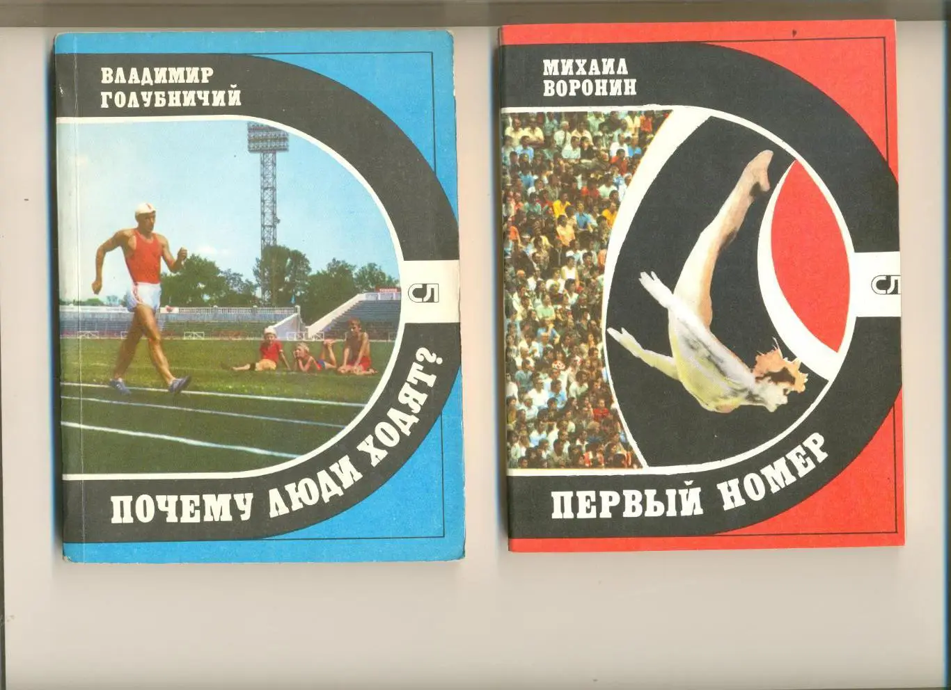 Воронин М. Первый номер. Молодая гвардия. 1980 г. 208 стр.