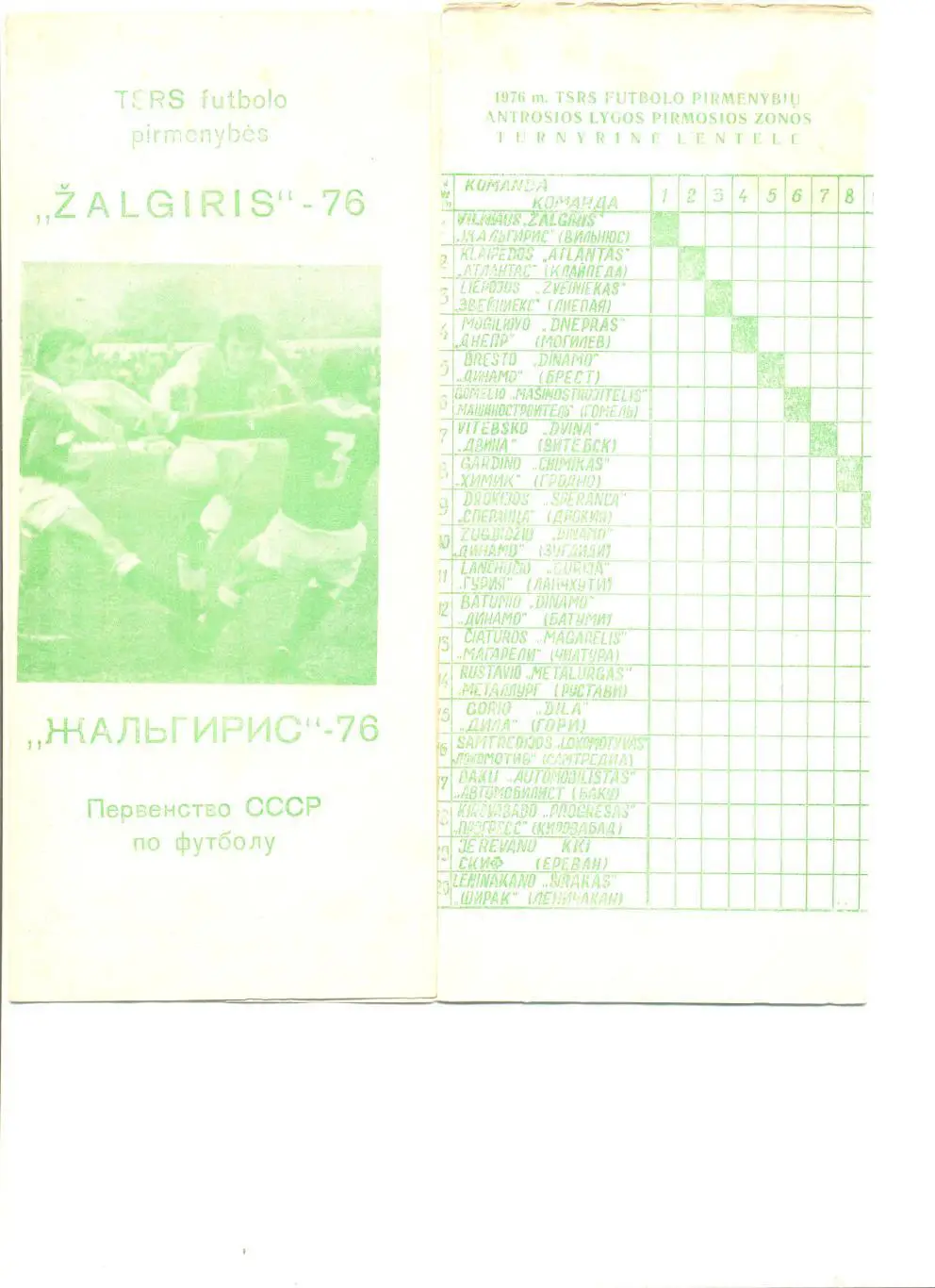 Буклет Вильнюс - 1976 г. (Статистика, фото игроков,русский и лит. язык). 12 стр.