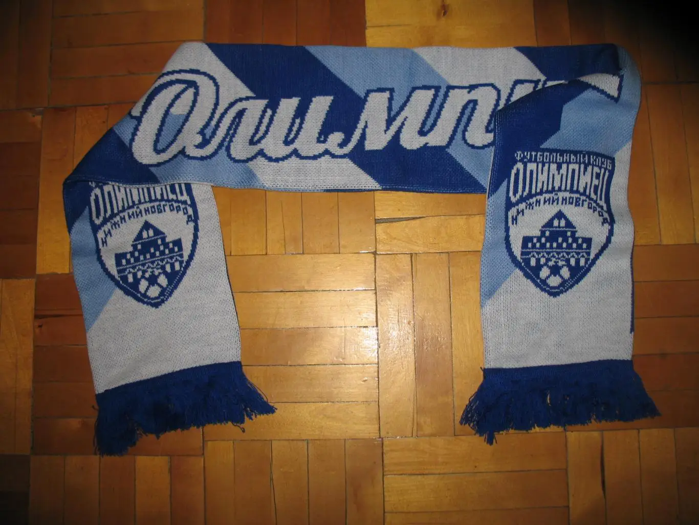 Шарф Олимпиец Нижний Новгород 1