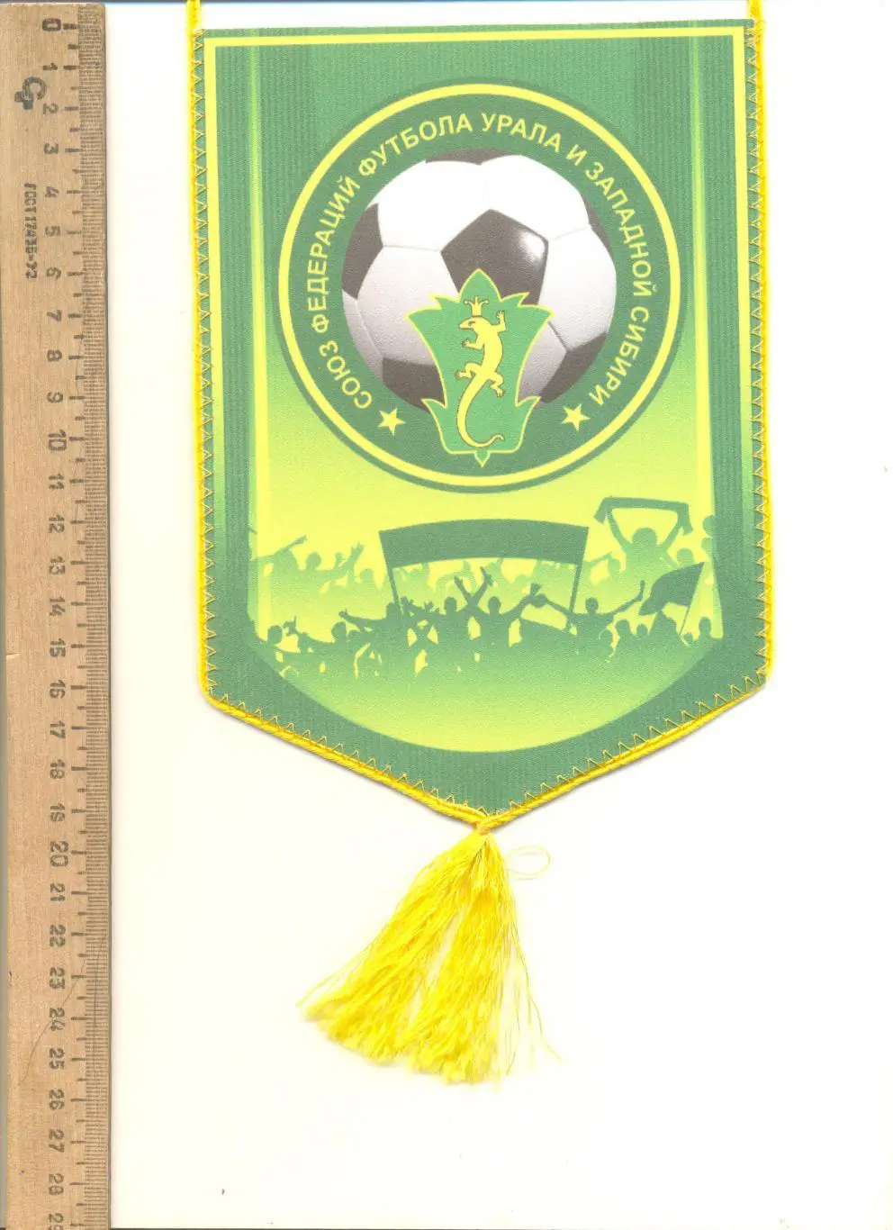 Вымпел Союз федераций футбола Урала и Западной Сибири.