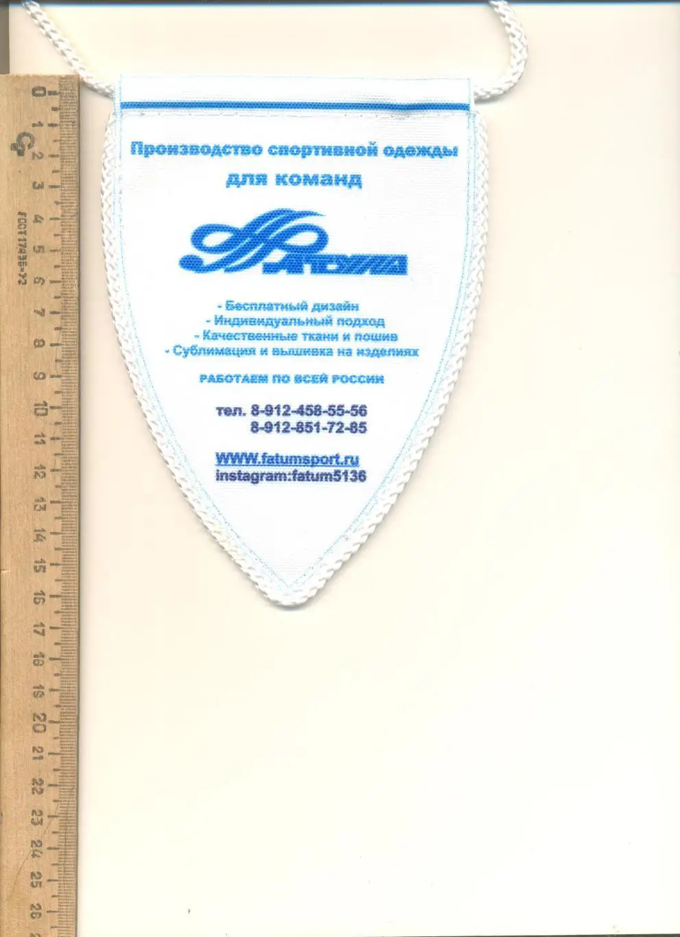 Вымпел Зенит Ижевск. 1