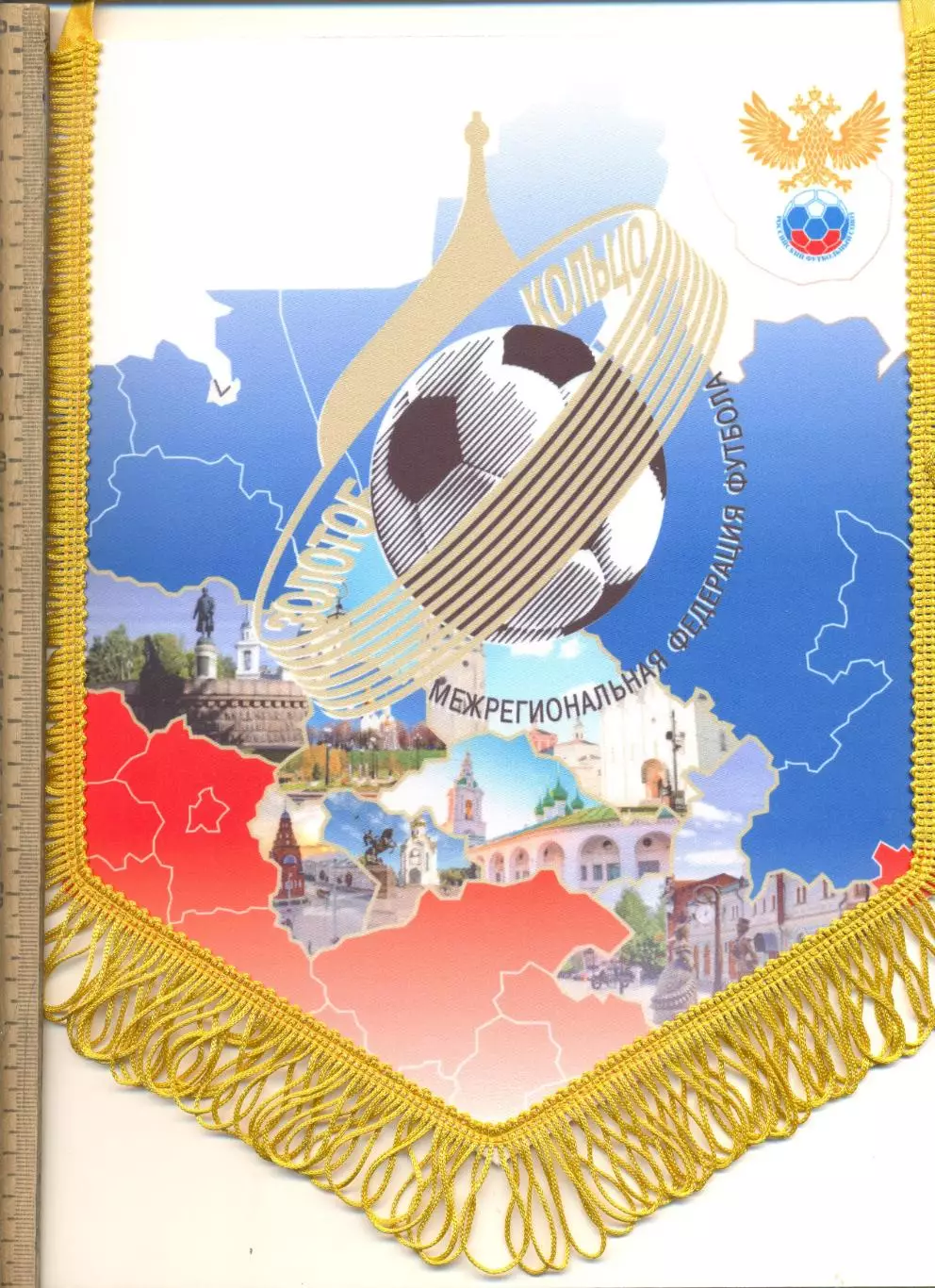 Вымпел Межрегиональной федерации Золотое кольцо. Официальная продукция.