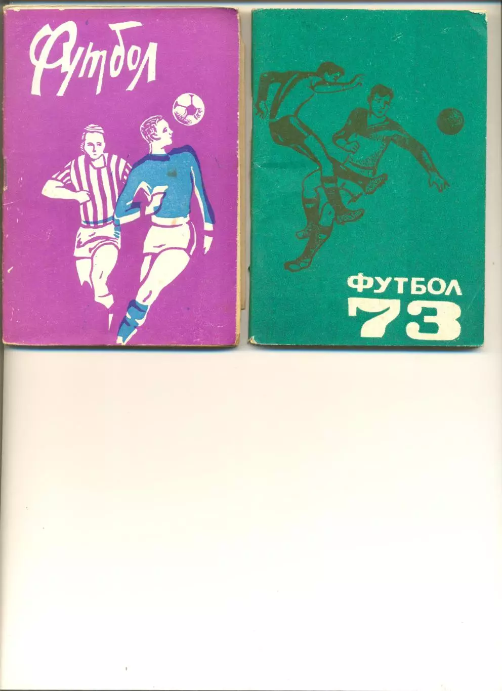 Календарь-справочник - Пермь-1973 г.