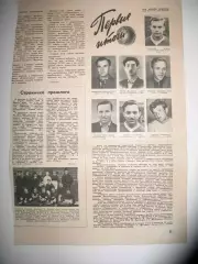 Статьи Первые итоги и Страничка прошлого. Журнал Огонек июнь 1957 г.