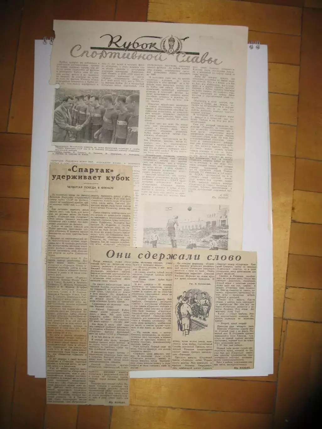 3 статьи о Финале Кубка СССР 1947 года Спартак Москва - Торпедо Москва.