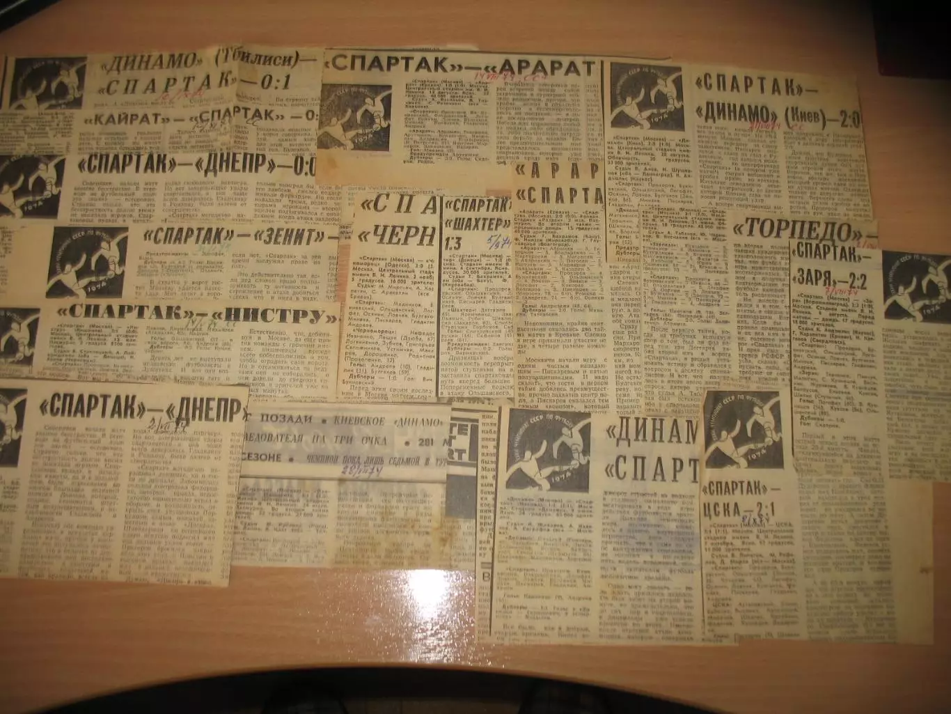 Отчеты из Советский спорт о матчах Спартак Москва в сезоне 1974 г. (16 шт.)