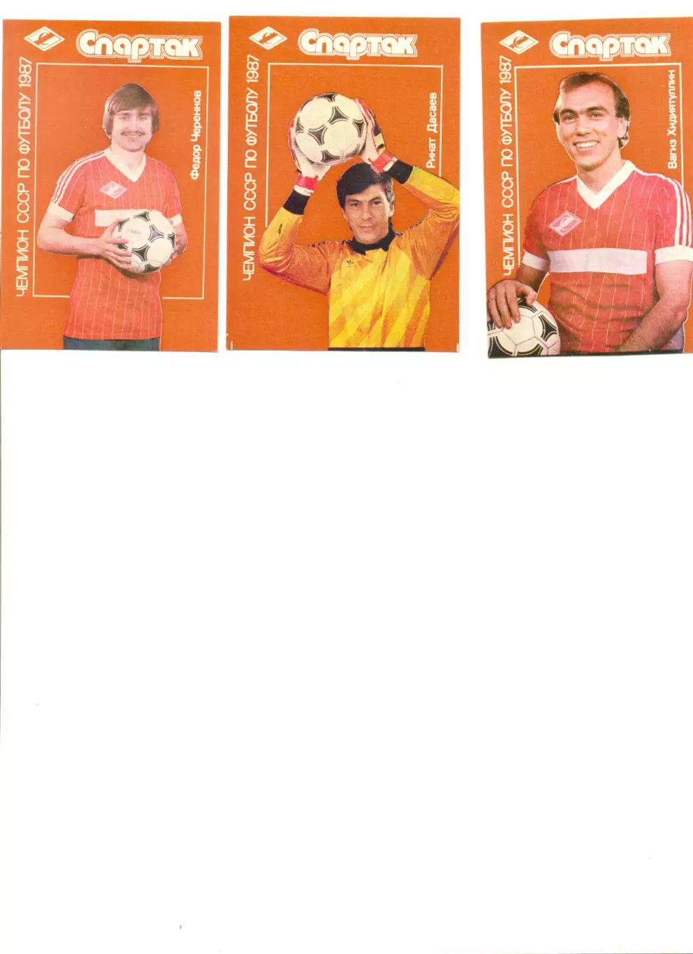 Ренат Дасаев, Федор Черенков, Вагиз Хидиятуллин Спартак Москва. Календарики 1989