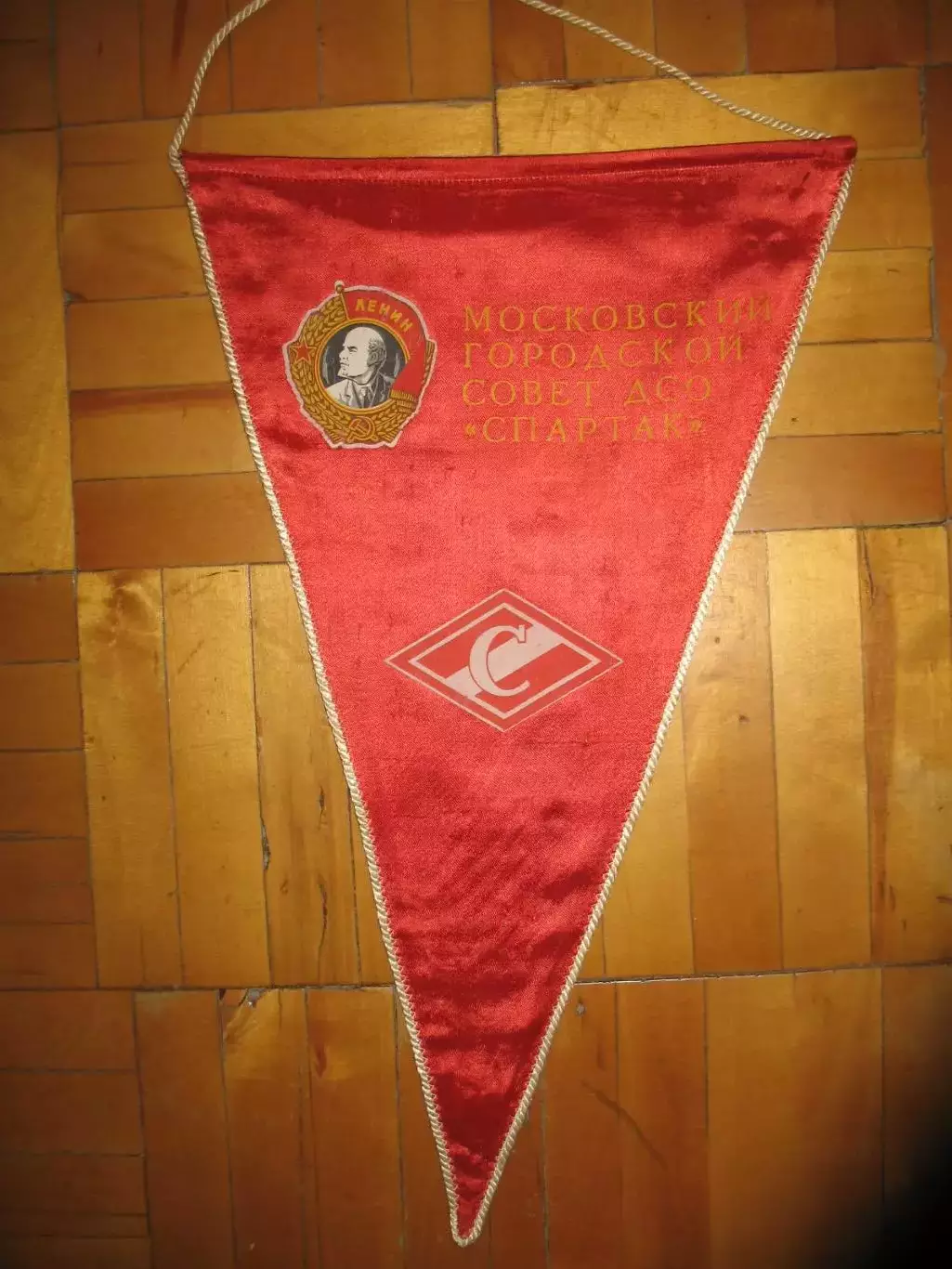 Вымпел с автографами Спартак Москва образца 1978 г. 3