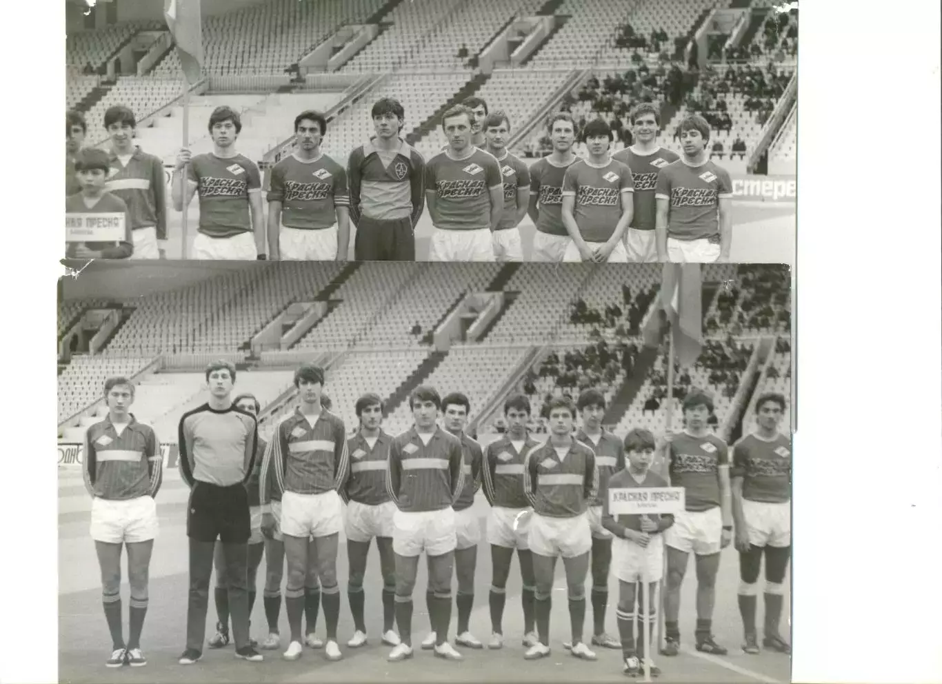 Фото Красная Пресня на турнире Спартаковских команд 1985 г. в Олимпийском.