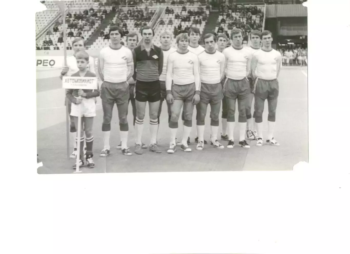 Автомобилист Красноярск на турнире Спартаковских команд 1985 г. в Олимпийском.