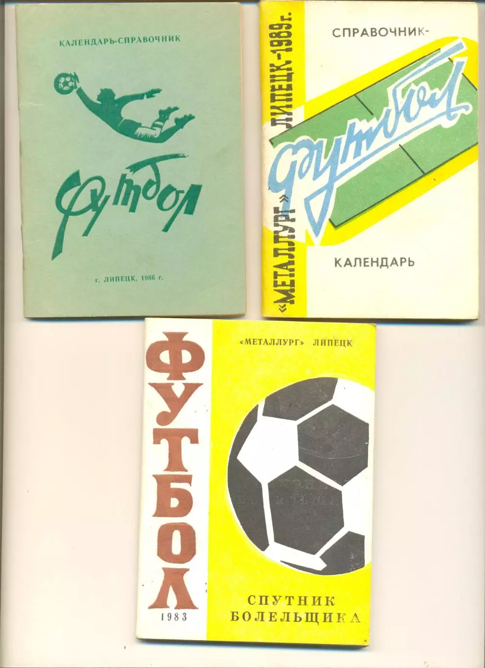 Календарь-справочник Липецк - 1989 г.