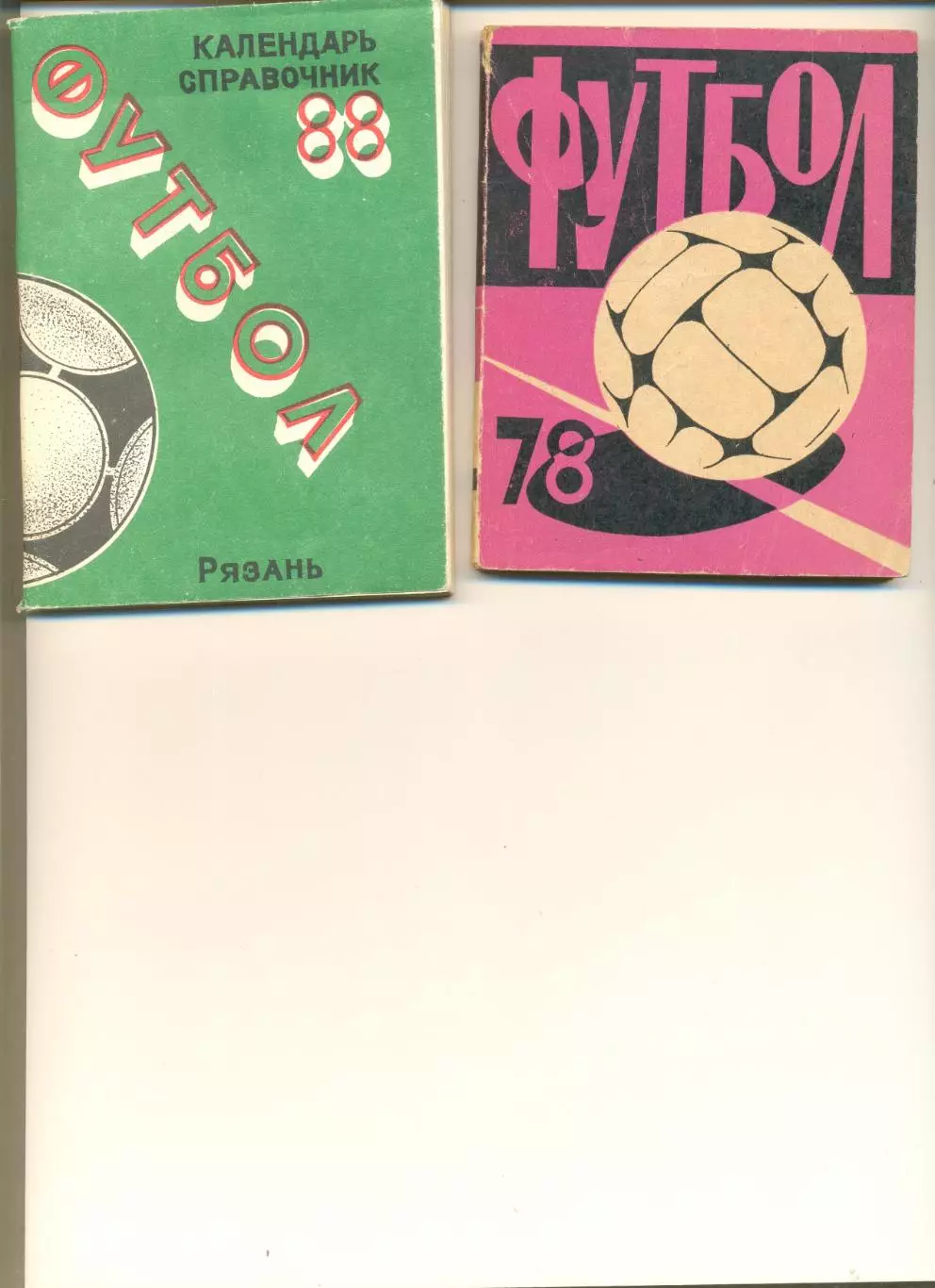 Календарь-справочник Рязань - 1988 г.