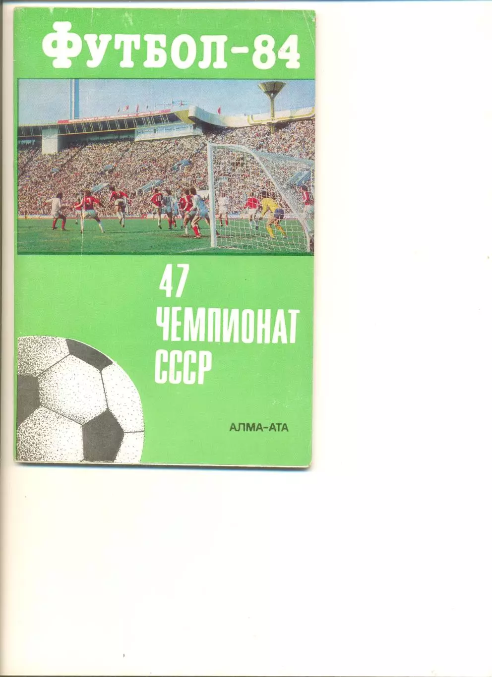 Календарь-справочник Алма-Ата - 1984 г.