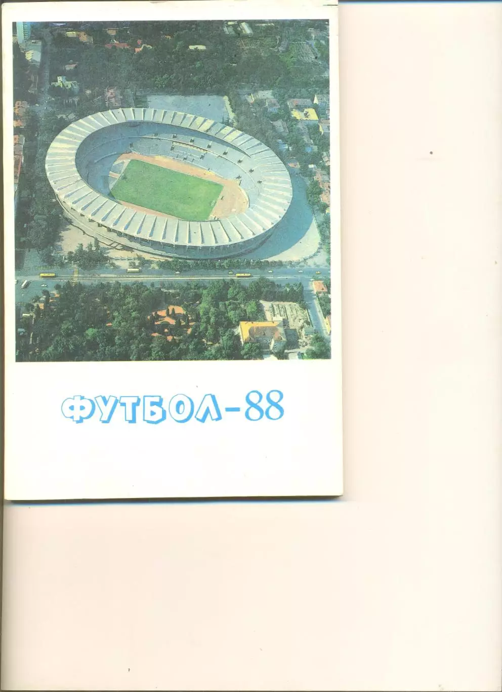 Календарь - справочник Тбилиси - 1988 г.
