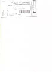 Билет Концерт в день рождения. Иеромонах Фотий. СПБ 11.11.2025 г.