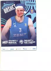 Зенит Санкт-Петербург - БК Минск 11.01.2024 г. + Автодор Саратов 14.01.2024 г.