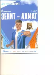 Зенит Санкт-Петербург - Ахмат Грозный 24.05.2025 г.