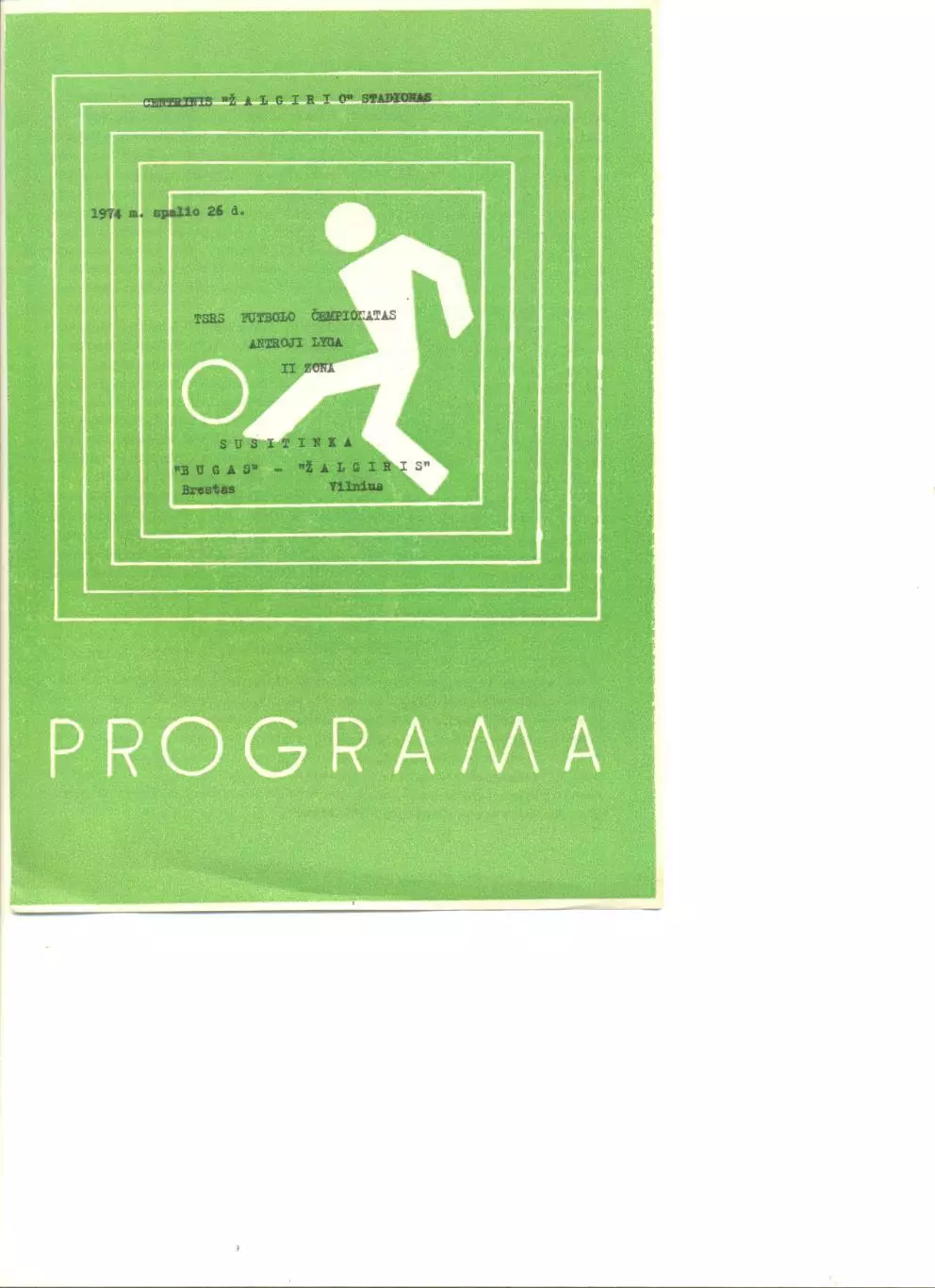 Жальгирис Вильнюс - Буг Брест 26.10.1974 г.