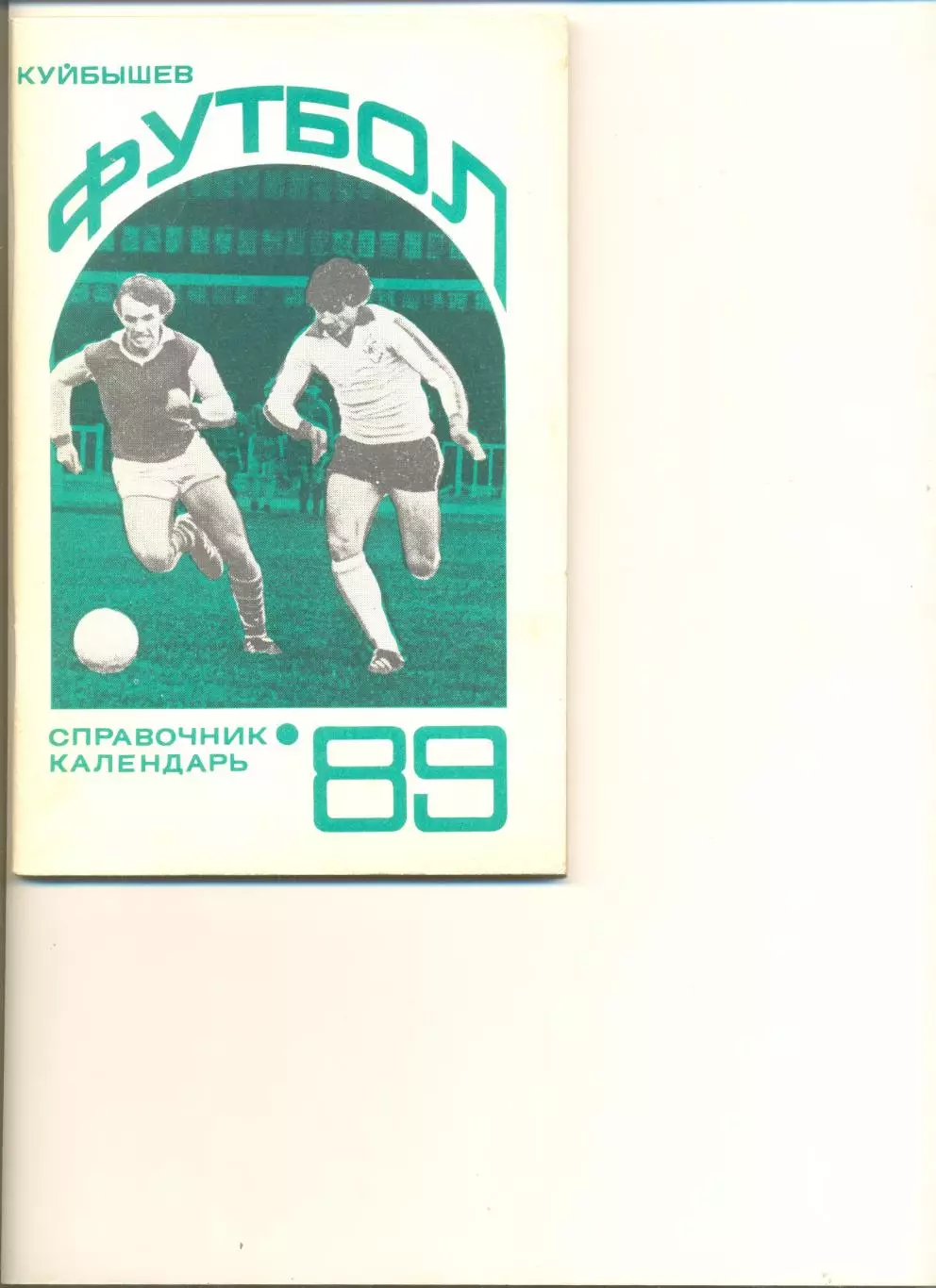 Календарь - справочник Куйбышев - 1989 г.