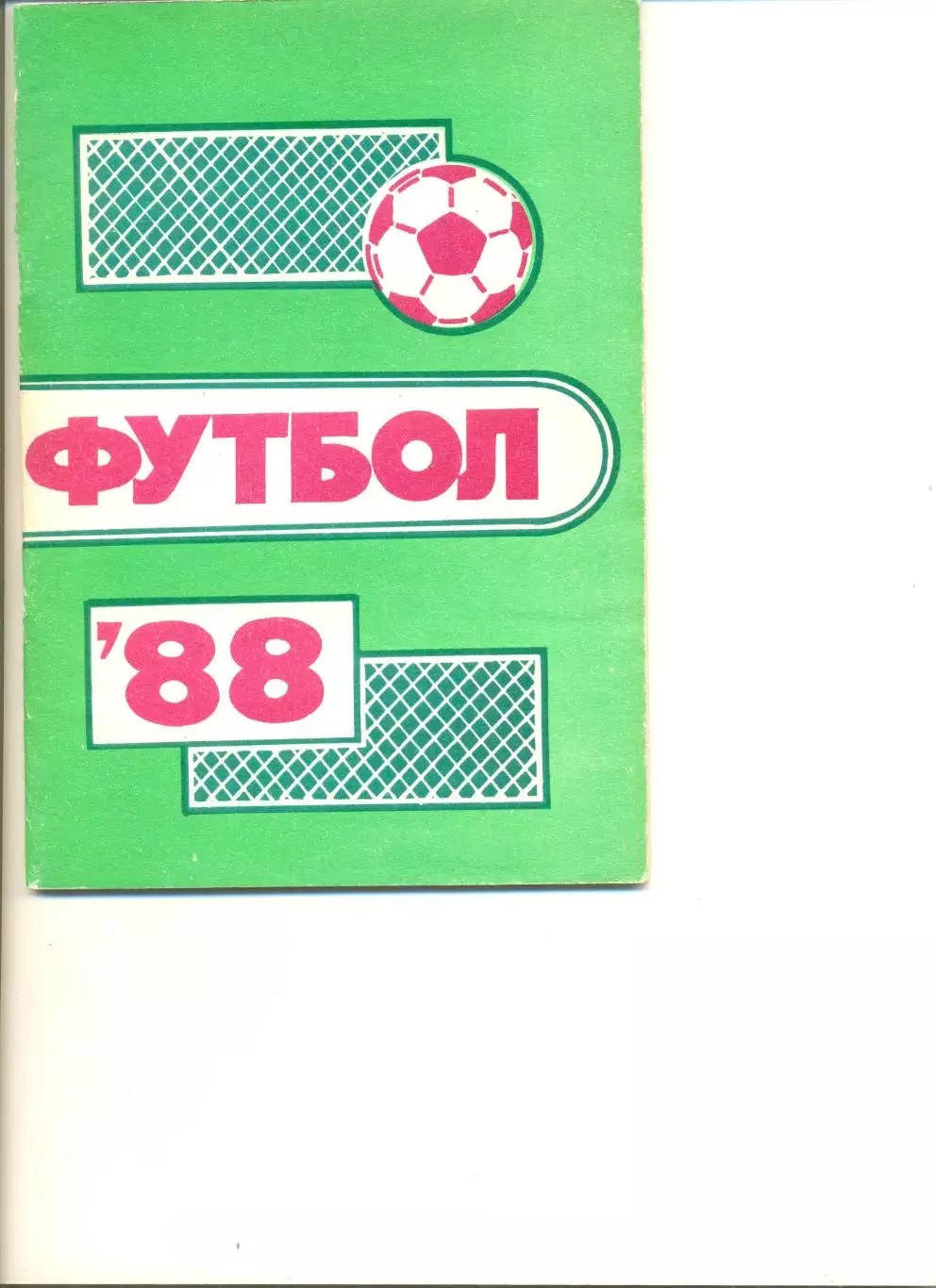 Календарь - справочник Пермь - 1988 г.