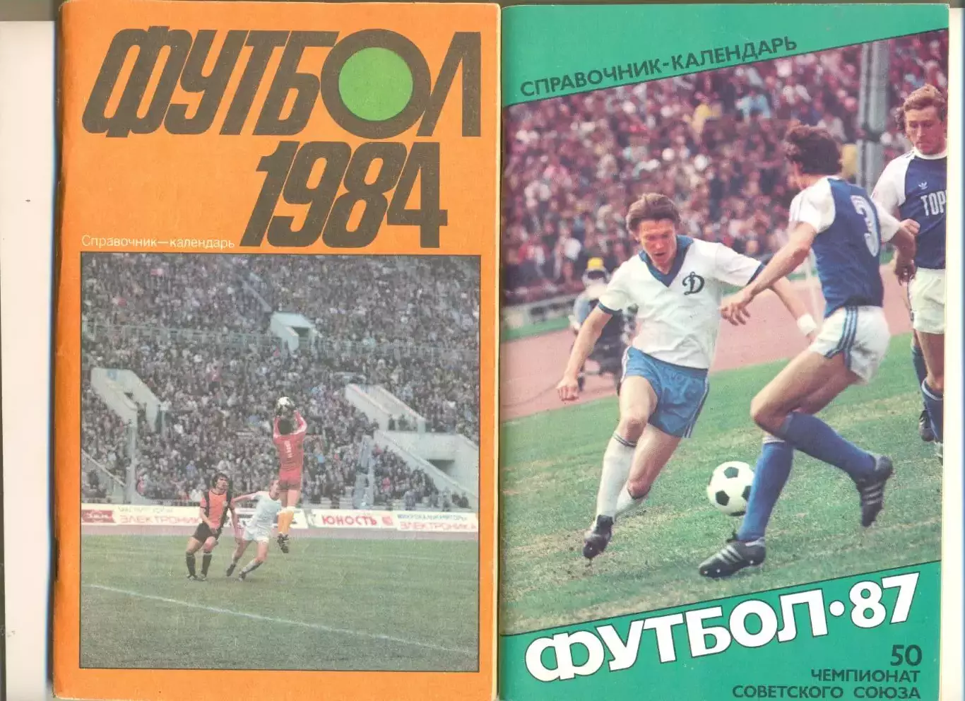 Календарь - справочник Советский спорт - 1987 г.(Москва).