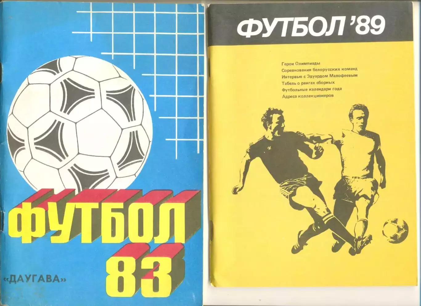 Календарь - справочник Минск - 1989 г.